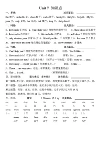 新版-牛津译林版四年级上册Unit 4 I can play basketball导学案及答案