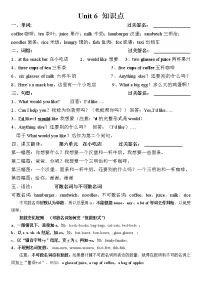 小学英语新版-牛津译林版四年级上册Unit 6 At the snack bar导学案及答案