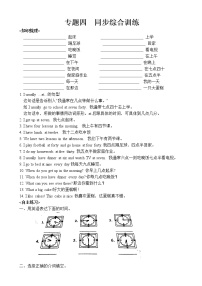 新版-牛津译林版Unit 4 I can play basketball同步训练题