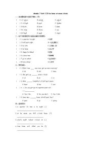外研版 (三年级起点)五年级下册Unit 2 I'll be home at seven o'clock.课堂检测