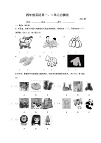 小学英语新版-牛津译林版四年级上册Unit 4 I can play basketball测试题