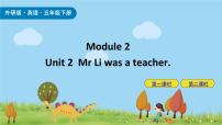 英语Unit 2 Mr. Li was a teacher.获奖课件ppt