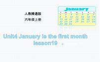 人教精通版六年级上册Lesson 19教学演示课件ppt