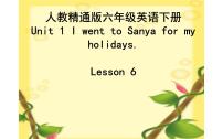 小学英语人教精通版六年级下册Lesson 6评课课件ppt