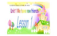 英语五年级上册Lesson 1优秀课件ppt