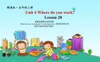 小学英语人教精通版五年级上册Lesson 4课文内容课件ppt