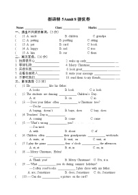 新版-牛津译林版五年级上册Unit 8 At Christmas综合训练题