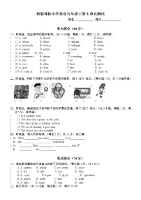 小学英语新版-牛津译林版五年级上册Unit 7 At weekends单元测试课后测评
