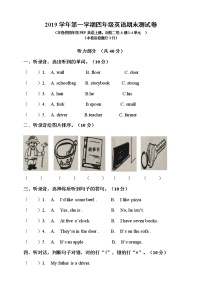 人教PEP版四年级英语上册期末调测卷及答案