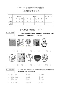 人教PEP版四年级上册英语2020-2021年期末检测题及答案（无听力音频）