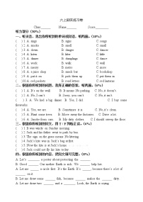 新版译林6A六年级英语上册期末模拟卷