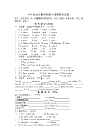 六年级英语上册期末试卷及答案