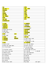 新版-牛津译林版五年级上册Unit 2 A new student当堂检测题