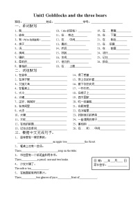 新版-牛津译林版五年级上册Unit 4 Hobbies优秀同步达标检测题