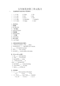 小学新版-牛津译林版Unit 3 Our animal friends优秀测试题