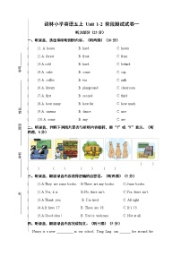 五年级上册Unit 2 A new student优秀课后练习题