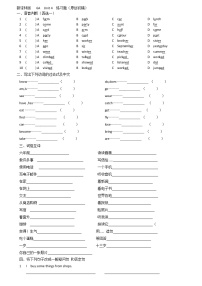 小学英语新版-牛津译林版六年级上册Unit 4 Then and now精品当堂达标检测题