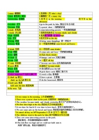 小学英语新版-牛津译林版六年级上册Unit 2 What a day!精品同步练习题