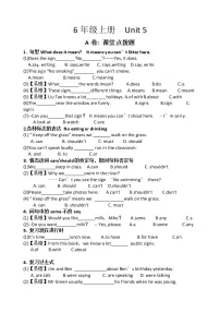 小学新版-牛津译林版Unit 5 Signs精品巩固练习