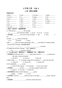 小学英语新版-牛津译林版六年级上册Unit 4 Then and now精品一课一练