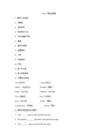小学英语新版-牛津译林版六年级上册Unit 3 Holiday fun精品课时训练