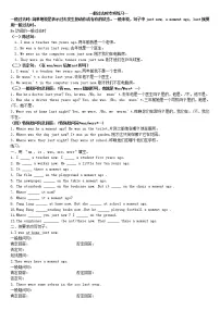 译林版六上英语一般过去时专项一