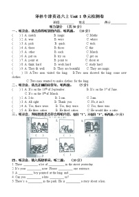 英语新版-牛津译林版Unit 1 The king's new clothes优秀达标测试