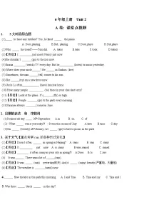 小学新版-牛津译林版Unit 2 What a day!优秀课时练习