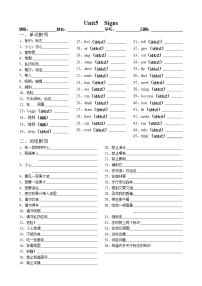 小学英语新版-牛津译林版六年级上册Unit 5 Signs优秀巩固练习