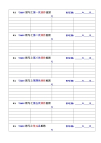 小学英语新版-牛津译林版六年级上册Unit 4 Then and now优秀一课一练