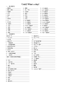 新版-牛津译林版Unit 2 What a day!精品课后复习题