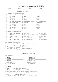 小学英语新版-牛津译林版五年级上册Unit 4 Hobbies优秀单元测试随堂练习题