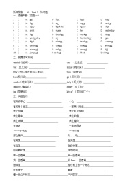 小学英语新版-牛津译林版六年级上册Unit 5 Signs精品精练