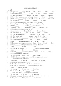 小学英语新版-牛津译林版六年级上册Unit 4 Then and now精品同步达标检测题