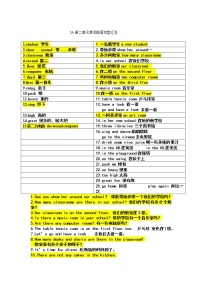 新版-牛津译林版五年级上册Unit 2 A new student精品同步训练题