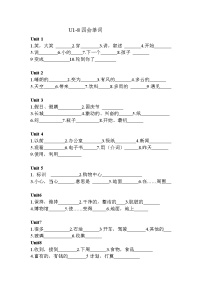 小学英语新版-牛津译林版六年级上册Unit 8 Chinese New Year精品习题