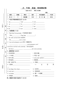 小学英语Unit 4 Then and now精品同步测试题