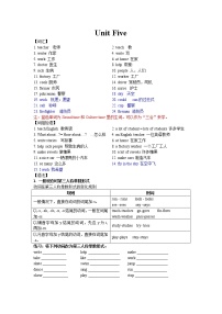 新版-牛津译林版五年级上册Unit 5 What do they do?精品随堂练习题