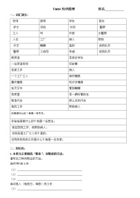 新版-牛津译林版五年级上册Unit 5 What do they do?精品同步训练题