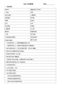 小学英语新版-牛津译林版五年级上册Unit 7 At weekends精品同步测试题