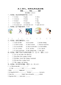 小学英语新版-牛津译林版五年级上册Unit 4 Hobbies精品单元测试同步达标检测题