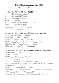 新版-牛津译林版五年级上册Unit 4 Hobbies精品课时练习