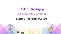 冀教版 (三年级起点)五年级下册Lesson 9 The Palace Museum图片ppt课件