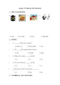 小学英语冀教版 (三年级起点)五年级下册Unit 3 Writing HomeLesson 15 Sending the Postcards课后复习题