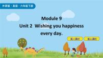 小学外研版 (三年级起点)Module 9Unit 2 Wishing you happiness every day.授课ppt课件