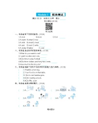 外研版 (三年级起点)六年级下册Module 1模块综合与测试单元测试同步训练题