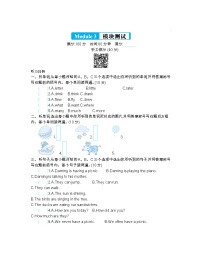 英语六年级下册Module 3模块综合与测试单元测试同步测试题