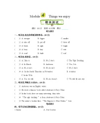 小学英语沪教版六年级下册Module 4 Things we enjoy综合与测试精品单元测试精练