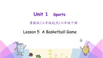 小学英语Lesson5 A Basketball Game获奖ppt课件