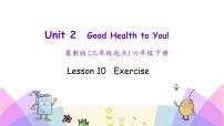 冀教版 (三年级起点)六年级下册Lesson 10 Exercise获奖ppt课件